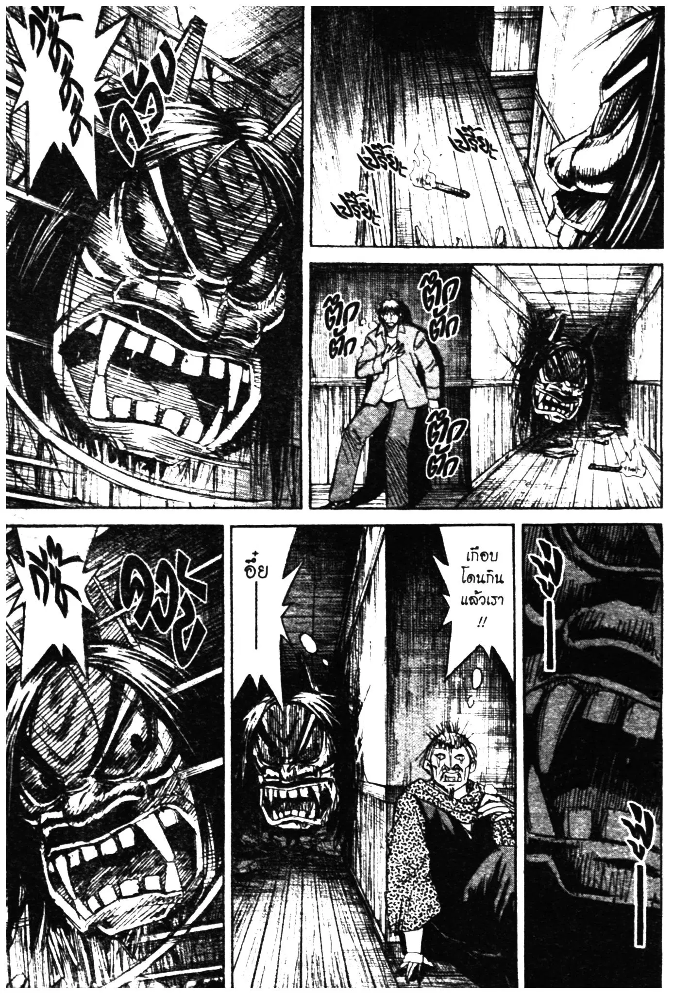Higanjima ตอนที่ 289 — หน้า 13 จาก 19