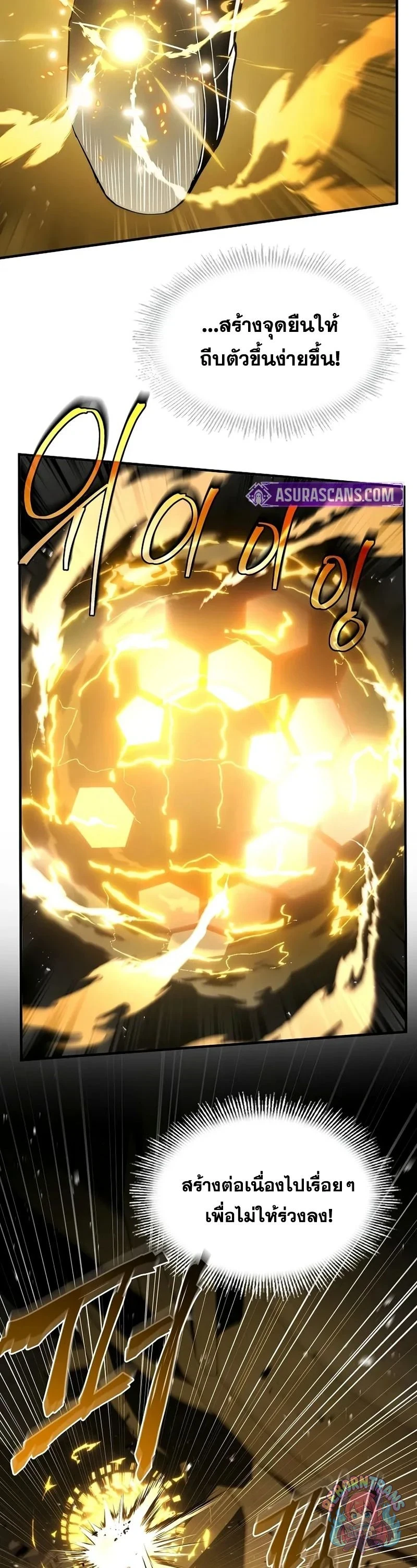 Return of The Unrivaled Spear Knight ตอนที่ 178 — หน้า 37 จาก 71