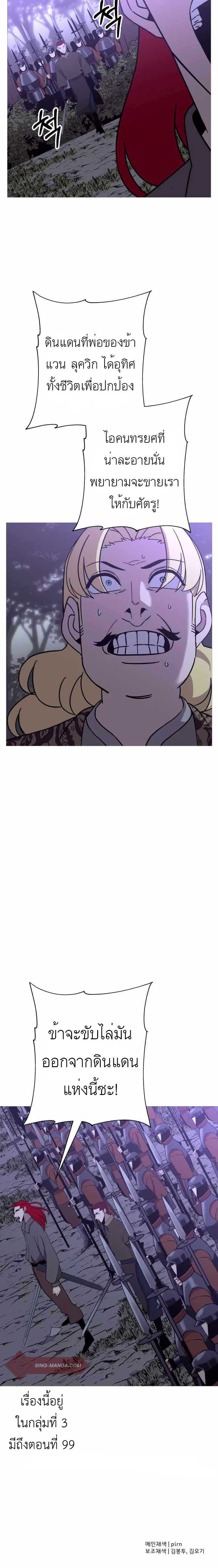 The Story of a Low-Rank จากเบี้ยสู่ราชัน ตอนที่ 86 — หน้า 13 จาก 14