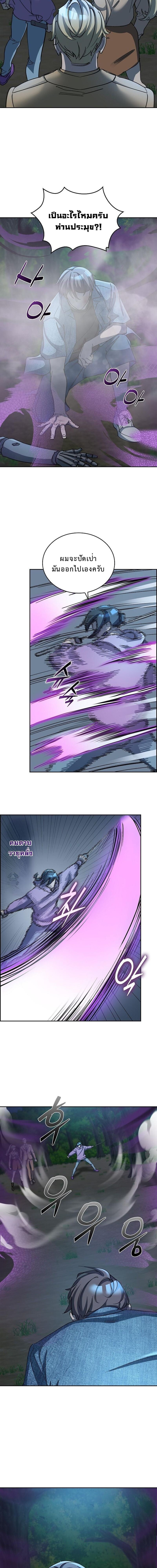 The Devil and the Ice Witch ปีศาจและน้ำแข็ง ตอนที่ 28 — หน้า 14 จาก 17
