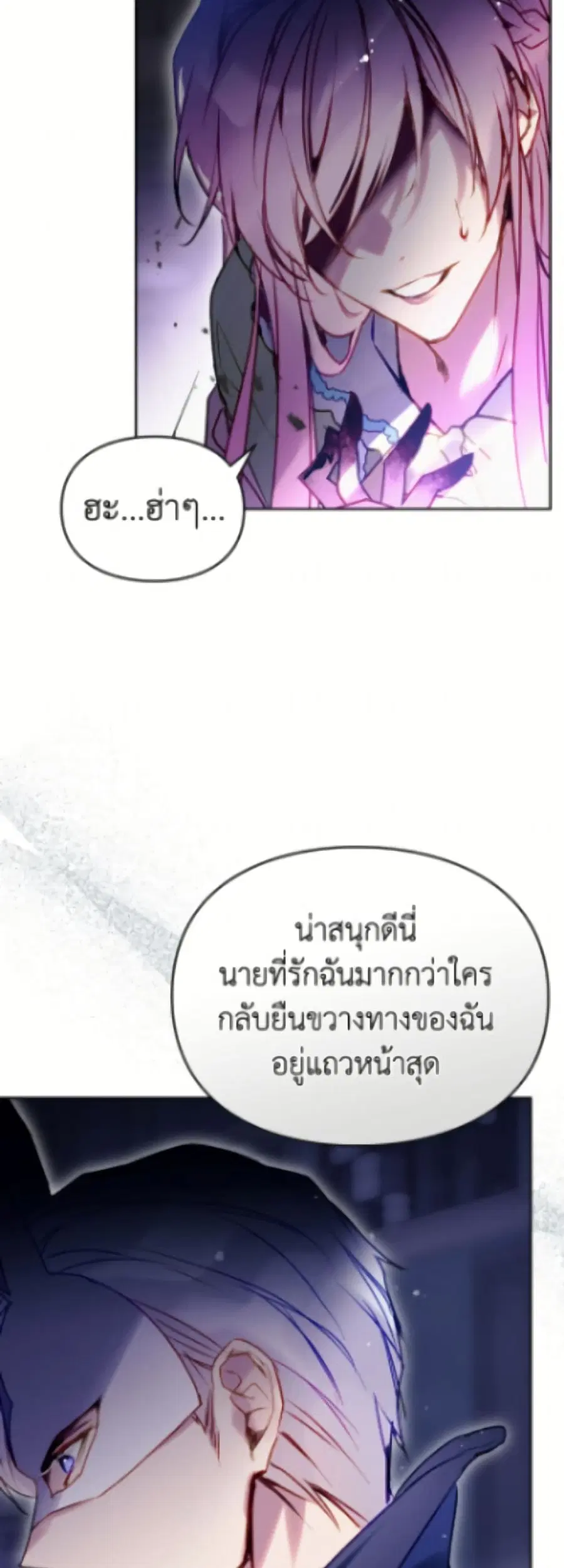 Death Is The Only Ending For The Villainess ตอนที่ 191 — หน้า 39 จาก 52