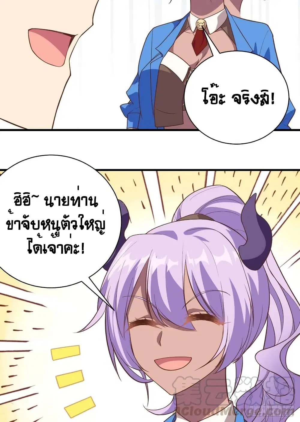 Starting From Today I’ll Work As A City Lord ตอนที่ 305 — หน้า 41 จาก 48