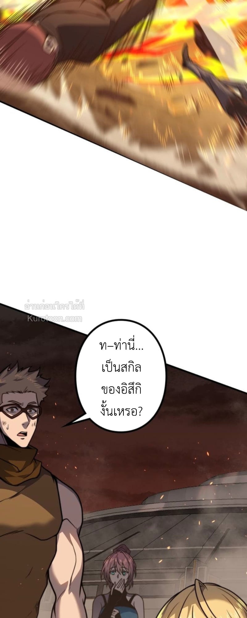 Absolute Domination at Level 0 Using My Analysis Skill เลเวล 0 ที่แกร่งที่สุด – ไร้พ่ายด้วยสกิลการวิเคราะห์ ตอนที่ 12 — หน้า 31 จาก 79
