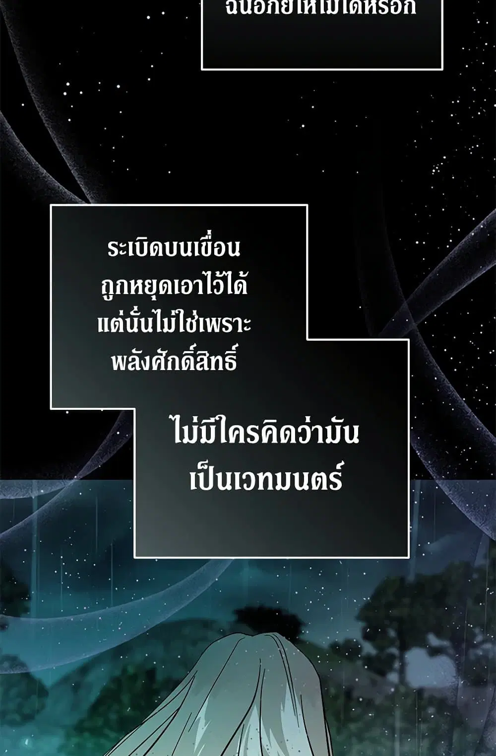 The Villainess Lives Again ตอนที่ 222 — หน้า 54 จาก 84