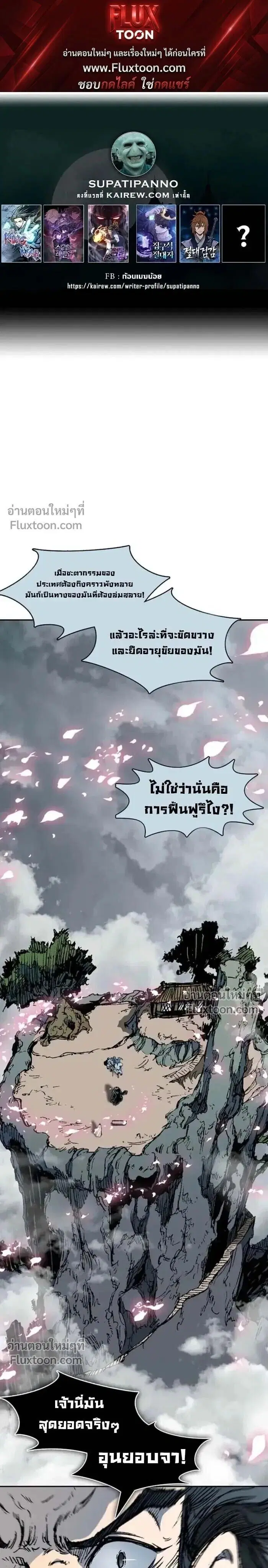 Memoir of the God of War ตอนที่ 219 — หน้า 1 จาก 24