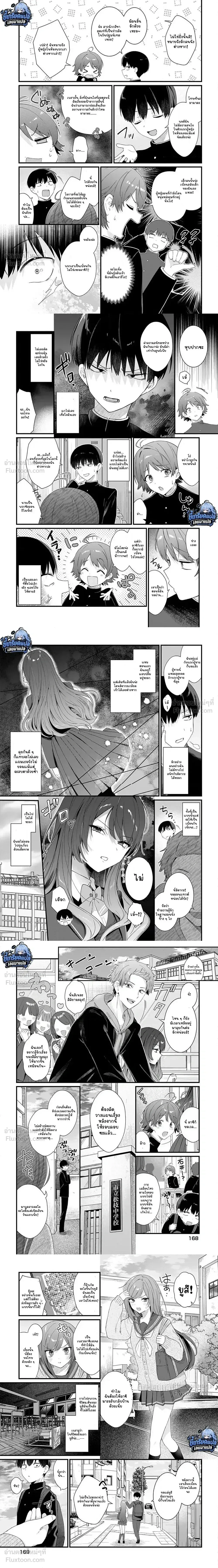 The Hero’s Childhood Friend Is Approaching Me, a Mob Character – เพื่อนสมัยเด็กของพระเอกที่ปกติควรเป็นนางเอก กลับหันมารุกจีบตัวเอกที่เป็นแค่ตัวประกอบแทน ตอนที่ 1 — หน้า 7 จาก 11