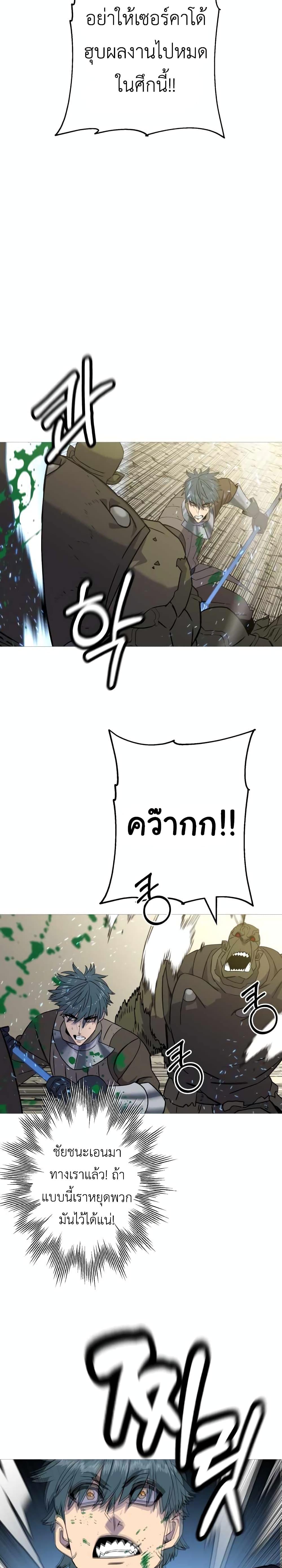 The Story of a Low-Rank จากเบี้ยสู่ราชัน ตอนที่ 107 — หน้า 4 จาก 30