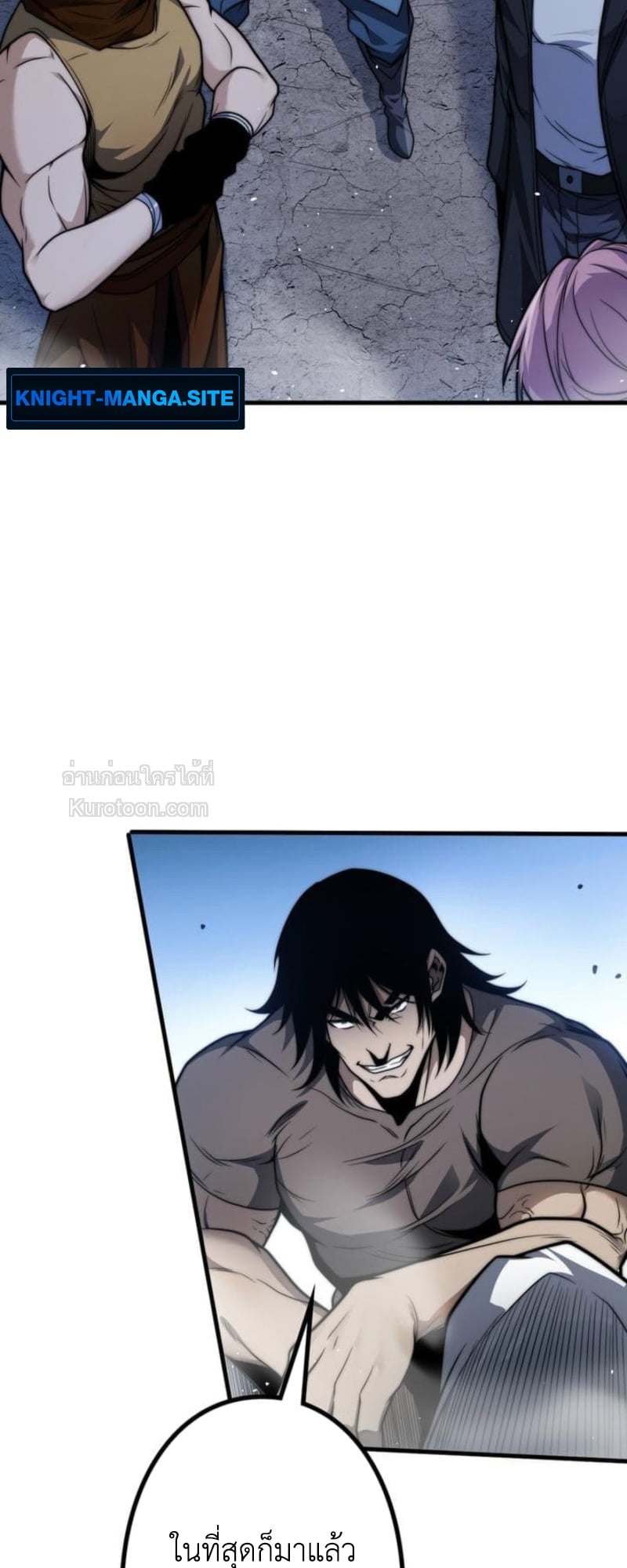 Absolute Domination at Level 0 Using My Analysis Skill เลเวล 0 ที่แกร่งที่สุด – ไร้พ่ายด้วยสกิลการวิเคราะห์ ตอนที่ 12 — หน้า 76 จาก 79