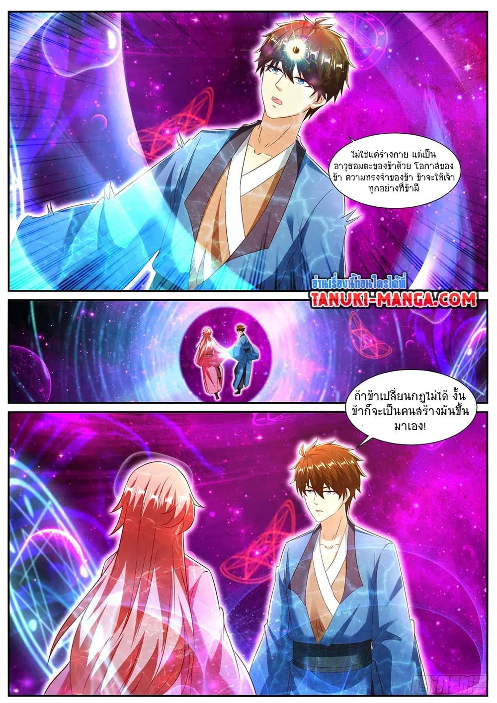 Rebirth Of The Urban Immortal Cultivator ตอนที่ 950 — หน้า 3 จาก 9