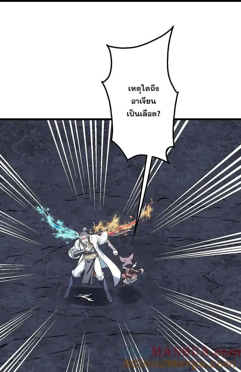 Matchless Emperor ตอนที่ 359 — หน้า 6 จาก 28