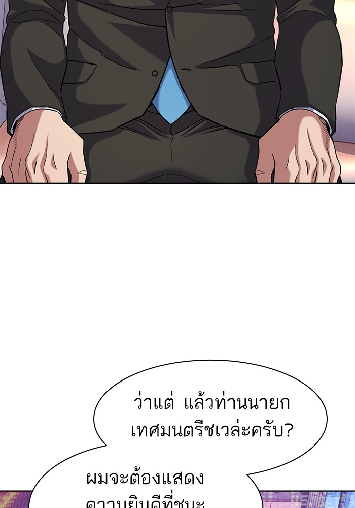 The Chaebeol’s Youngest Son (Reborn Rich) ตอนที่ 70 — หน้า 94 จาก 112