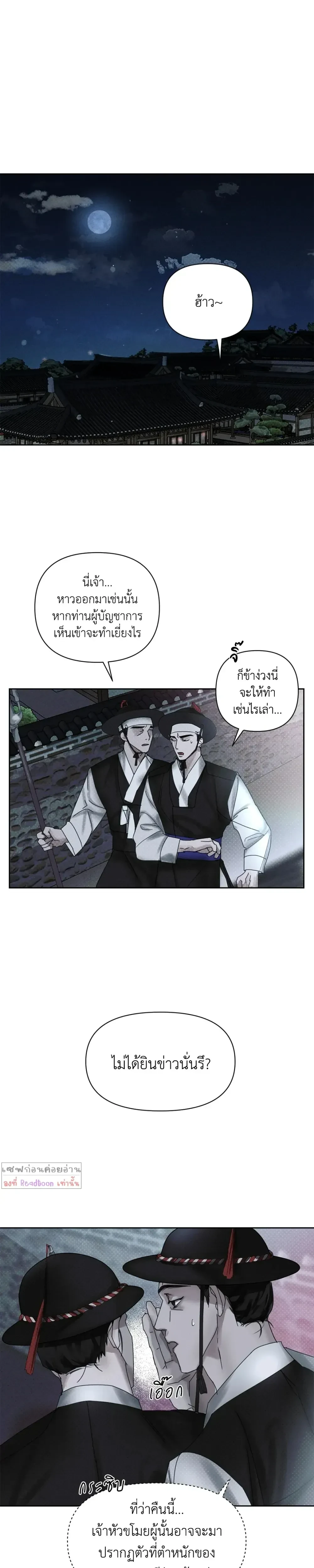 Goblin’s Hat – หมวกวิเศษของโทแกบี ตอนที่ 1 — หน้า 7 จาก 24