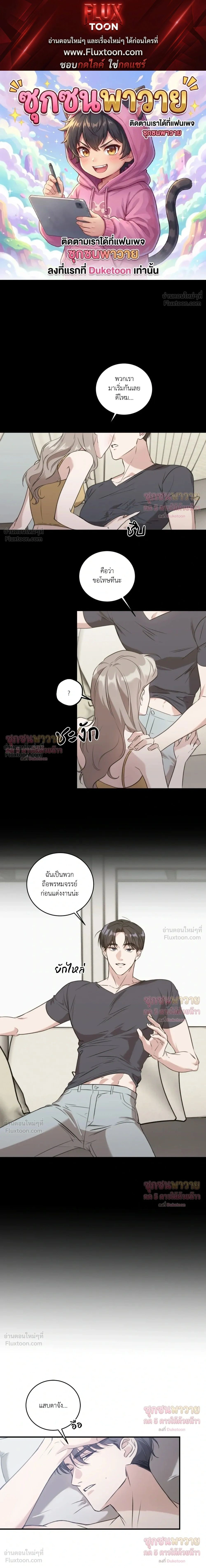 Man of Taste – รสนิยมนาย ทำไมเป็นงั้นล่ะ ตอนที่ 1 — หน้า 1 จาก 15