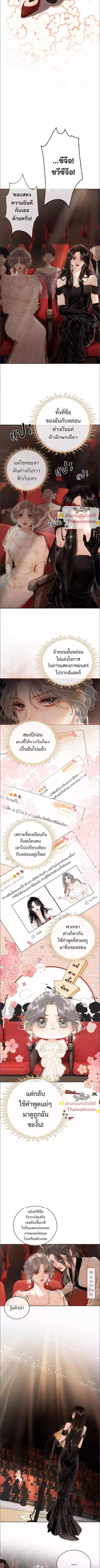 Twin Flames of Destiny – Miss Gu & Miss Qu เขยิบอีกนิดให้ชิดหัวใจ ตอนที่ 1 — หน้า 2 จาก 7