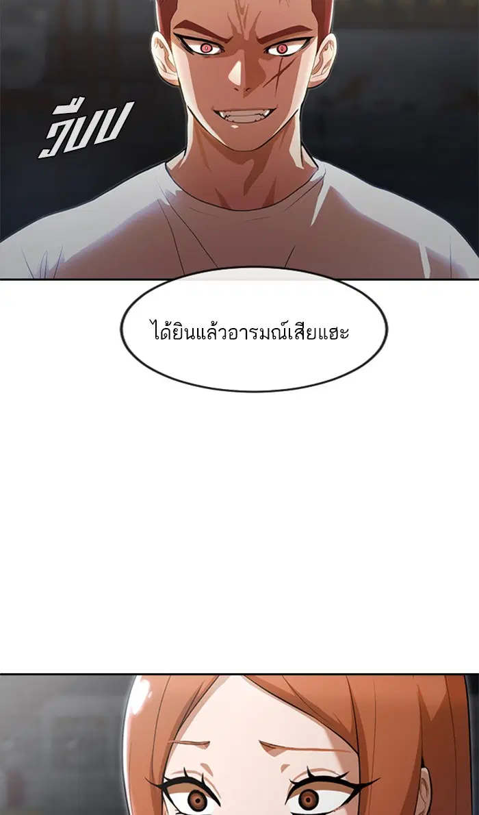 Random Chat ตอนที่ 254 — หน้า 56 จาก 98