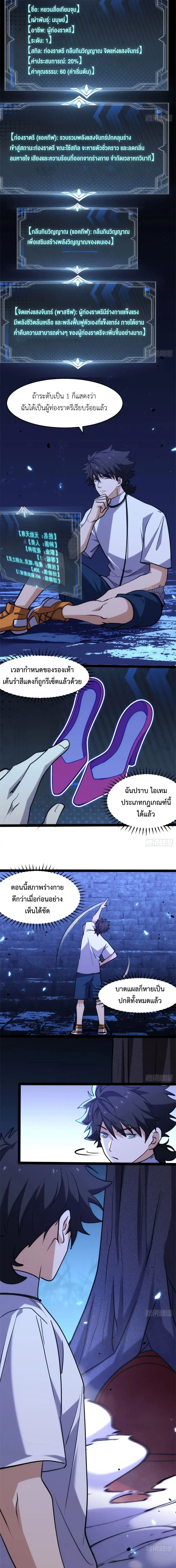 Spirit Realm Wanderer ผู้ท่องแดนวิญญาณ ตอนที่ 23 — หน้า 4 จาก 17
