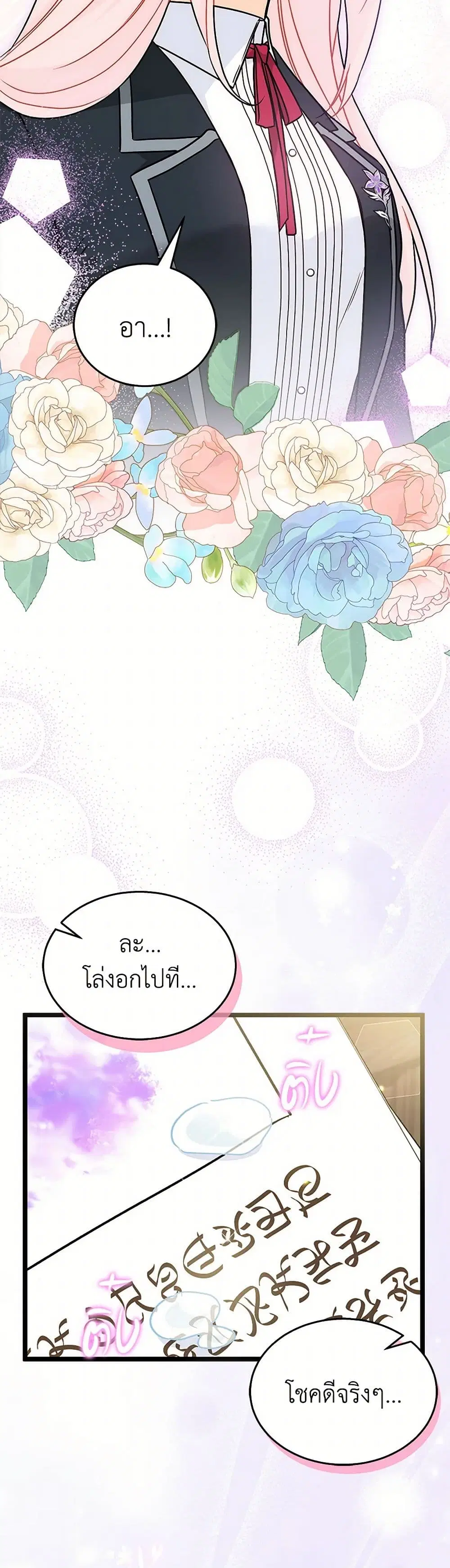 The Symbiotic Relationship Between a Panther and a Rabbit ตอนที่ 162 — หน้า 30 จาก 32
