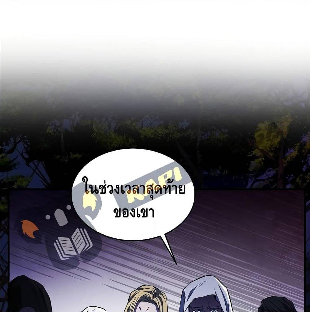 Return of The Unrivaled Spear Knight ตอนที่ 1 — หน้า 31 จาก 185