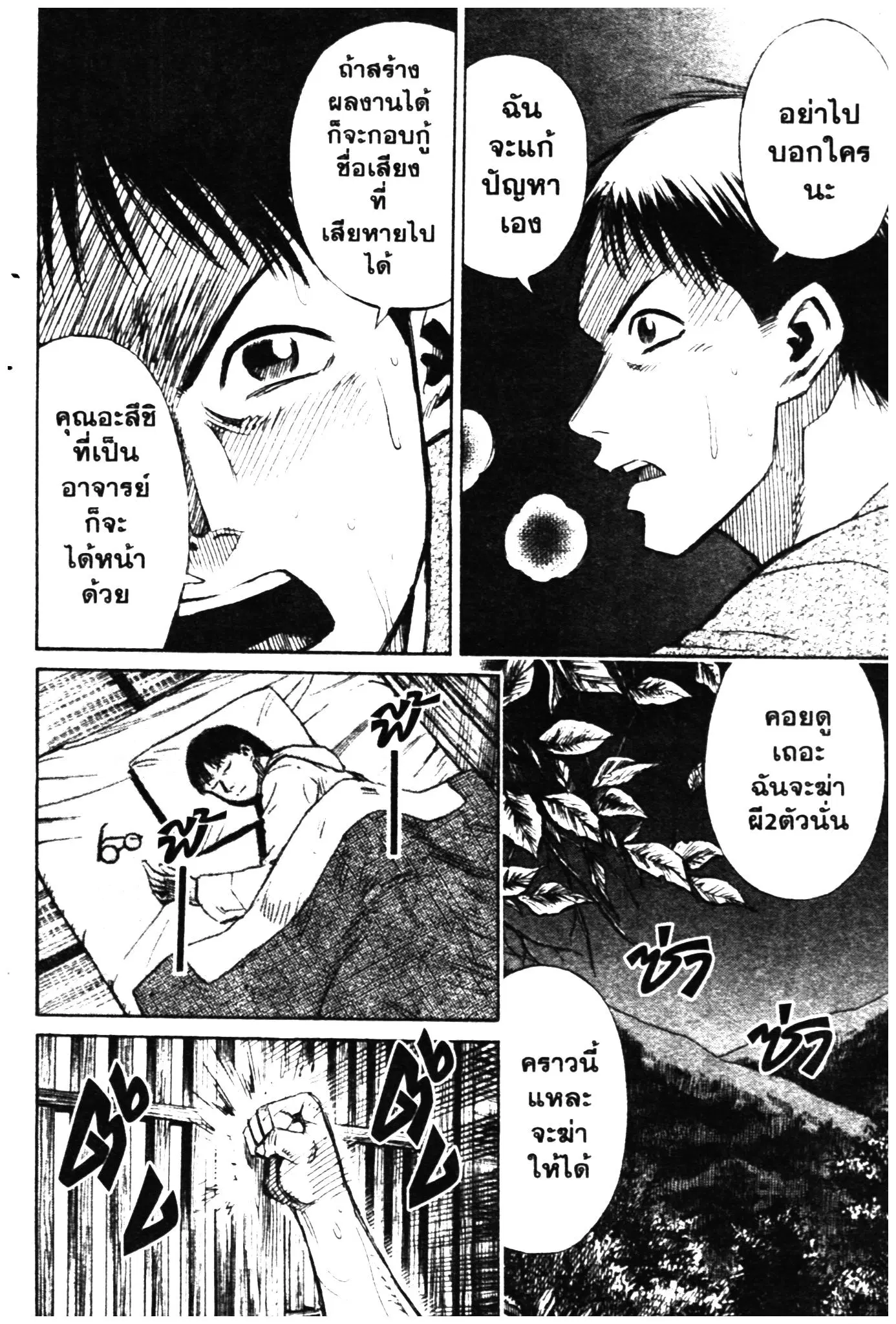 Higanjima ตอนที่ 326 — หน้า 28 จาก 52