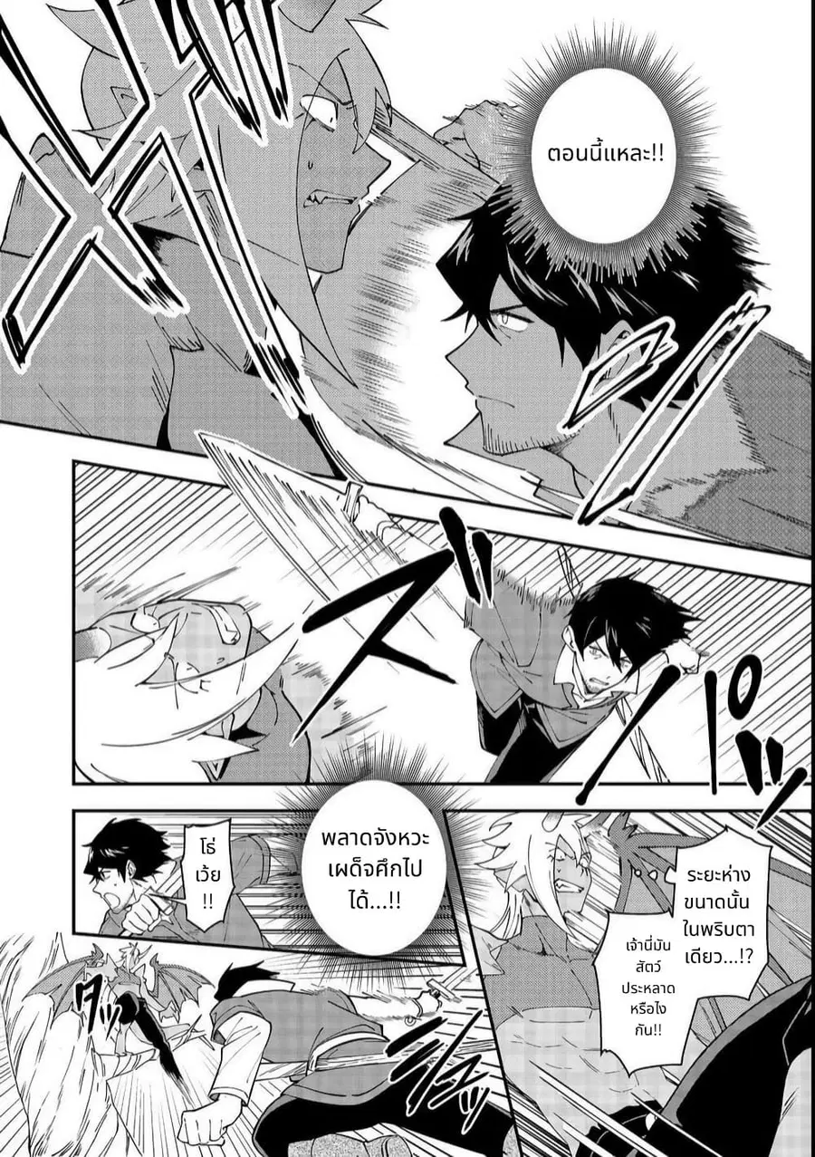 Hirotta Dorei-tachi ga Tabidatte Haya Juunen, Nazeka Ore ga Densetsu ni Natteita @COMIC ตอนที่ 4 — หน้า 2 จาก 34