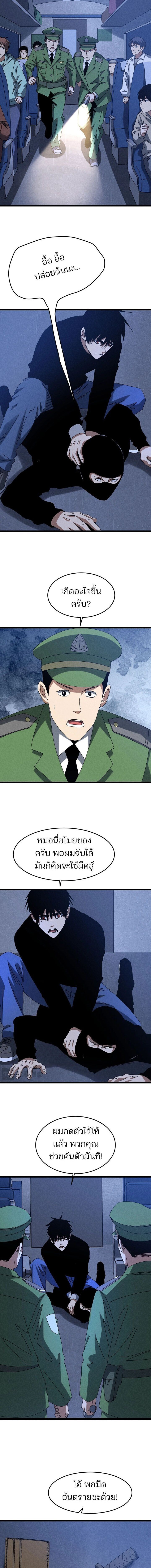 Rebirth of the Campus Special Forces Soldier เกิดใหม่ของทหารหน่วยรบพิเศษ ตอนที่ 53 — หน้า 4 จาก 9