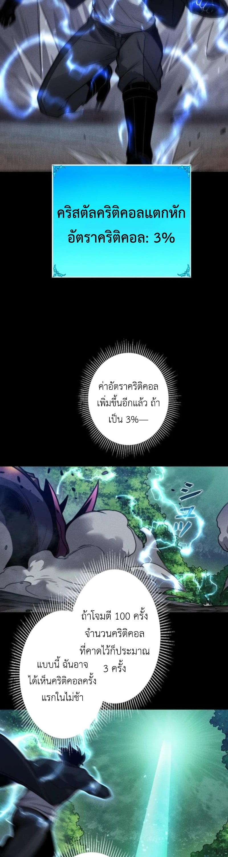 Absolute Domination at Level 0 Using My Analysis Skill เลเวล 0 ที่แกร่งที่สุด – ไร้พ่ายด้วยสกิลการวิเคราะห์ ตอนที่ 22 — หน้า 18 จาก 34