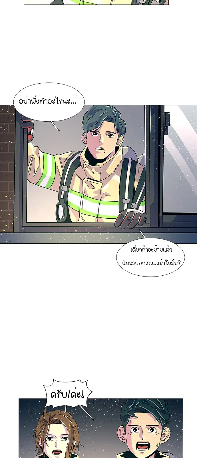 1 Second – วินาทีชี้ชะตา ตอนที่ 11 — หน้า 37 จาก 68