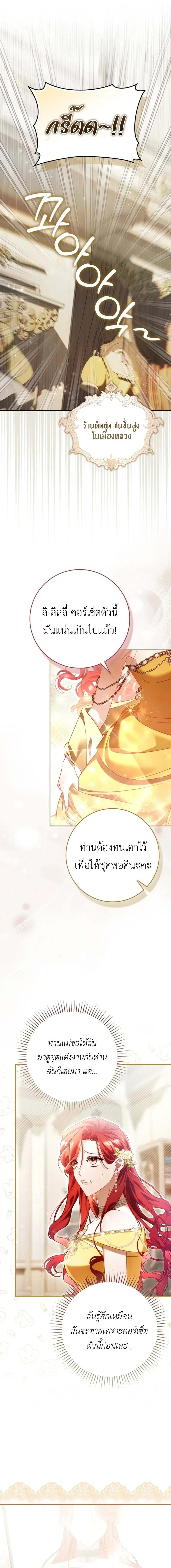 A Sham Marriage with Unexpected Benefits – การแต่งงานจอมปลอมที่มาพร้อมกับผลประโยชน์ไม่คาดฝัน ตอนที่ 4 — หน้า 1 จาก 10