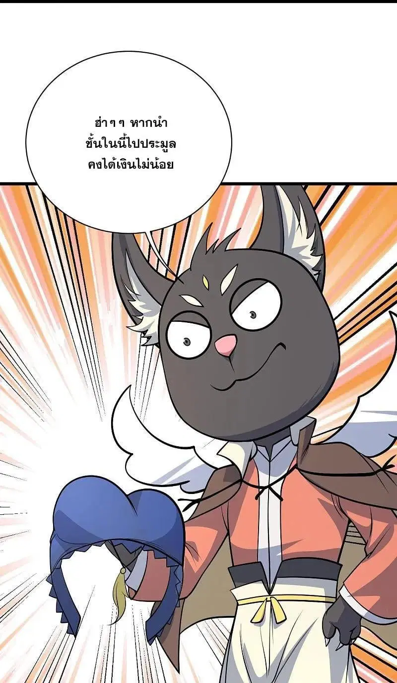 Matchless Emperor ตอนที่ 348 — หน้า 9 จาก 27