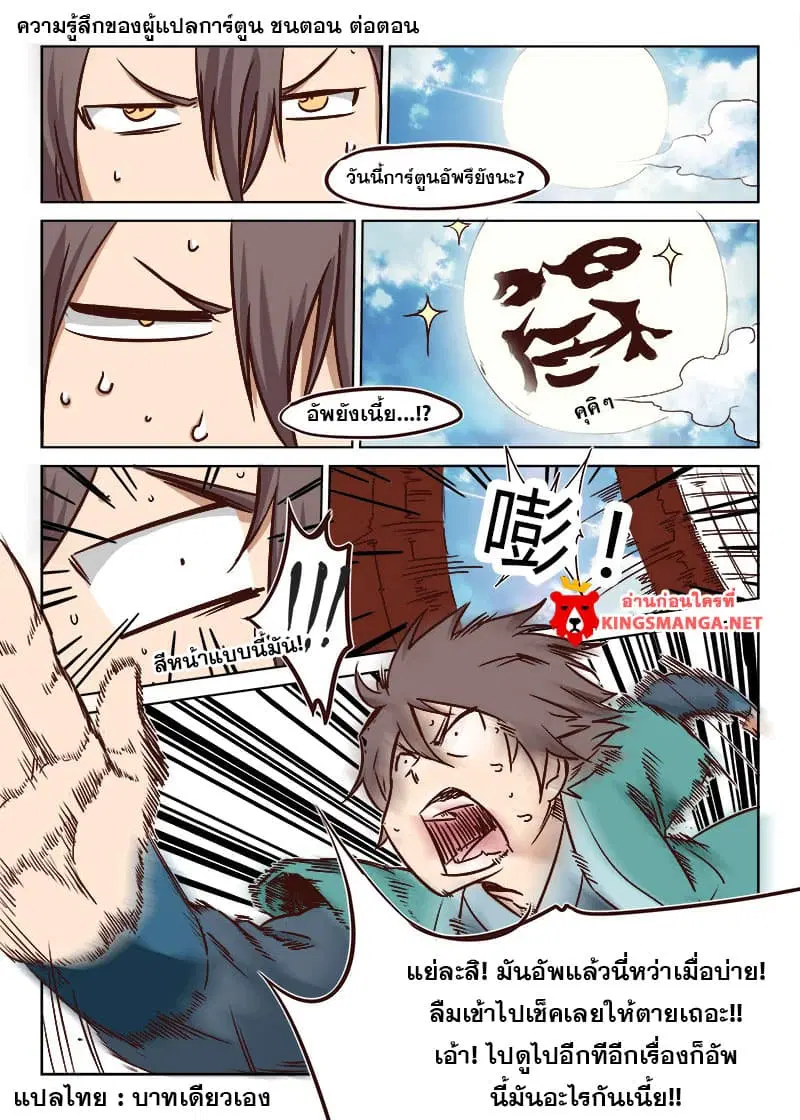 Star Martial God Techniquer ตอนที่ 1 — หน้า 33 จาก 33