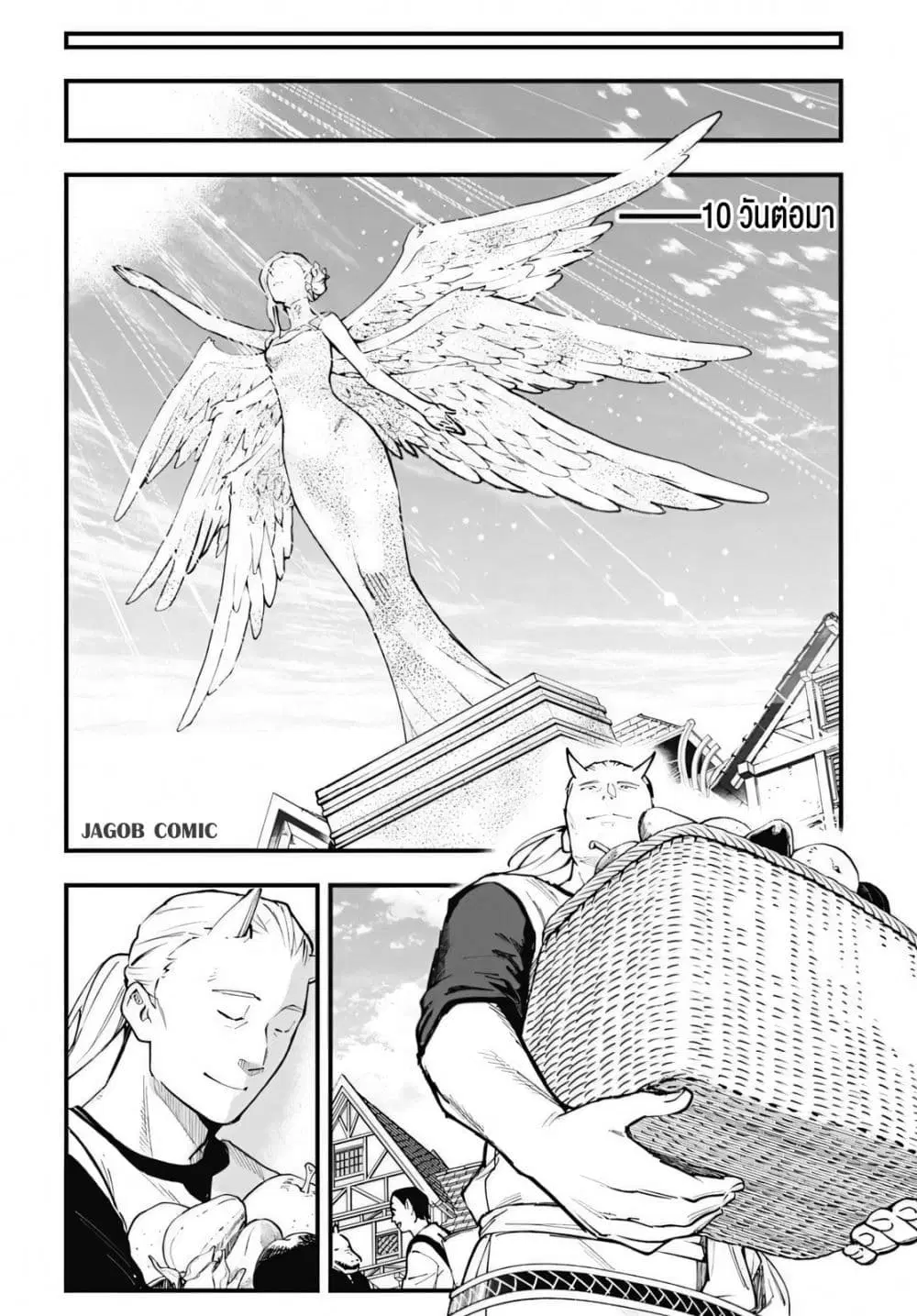 Eiyuu Shoujo to Noroware no Ginki ตอนที่ 8 — หน้า 12 จาก 48