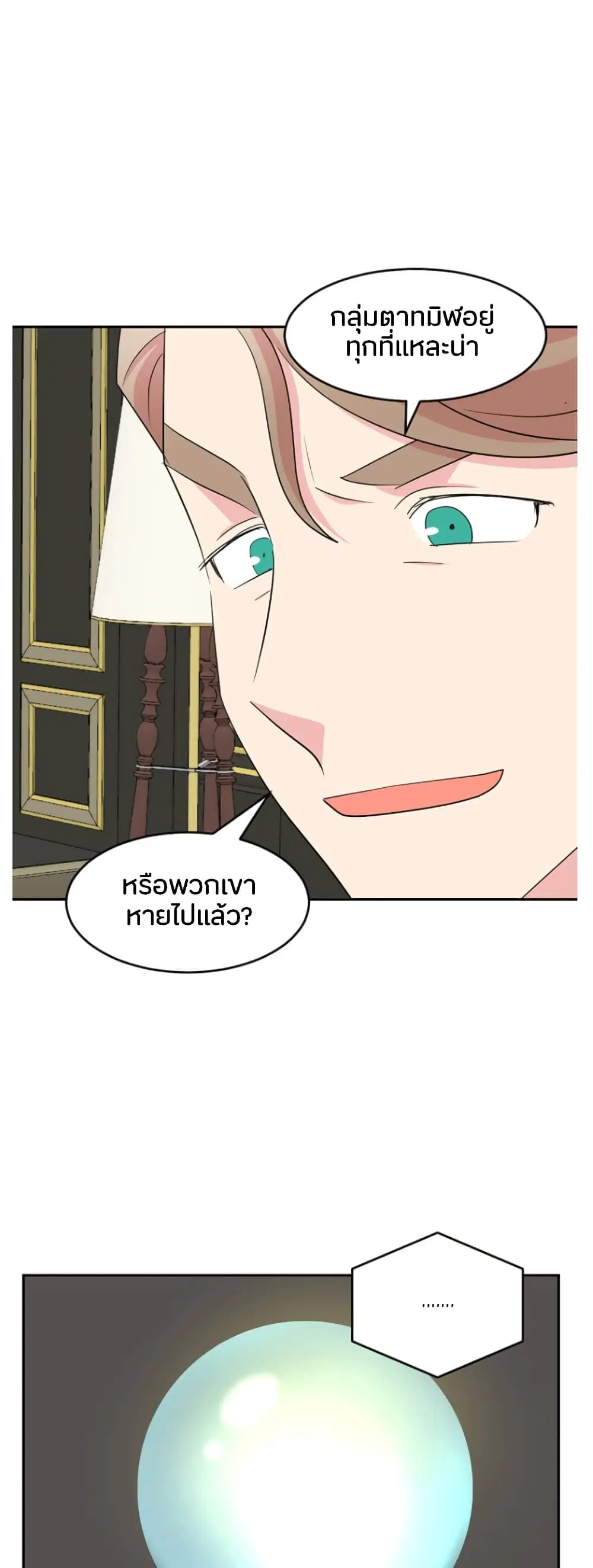 Reader ตอนที่ 180 — หน้า 17 จาก 37