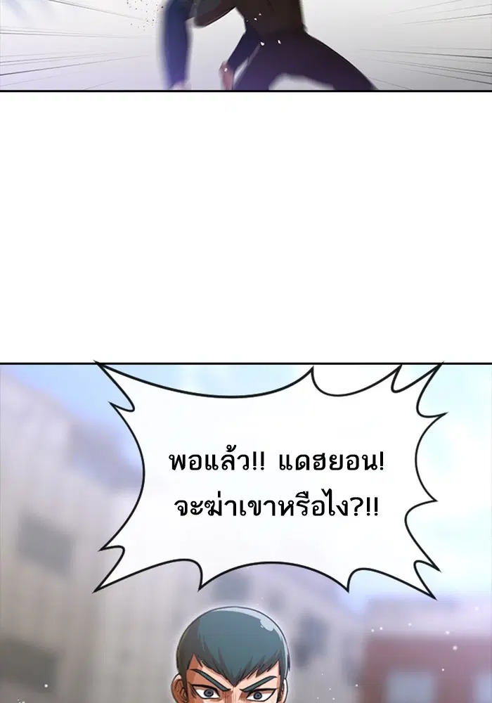 Random Chat ตอนที่ 272 — หน้า 72 จาก 132