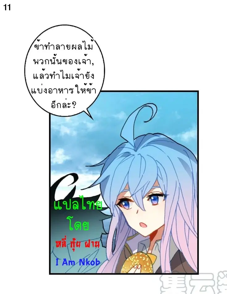 Douluo Dalu II: Jueshi Tangmen ตอนที่ 229 — หน้า 13 จาก 47