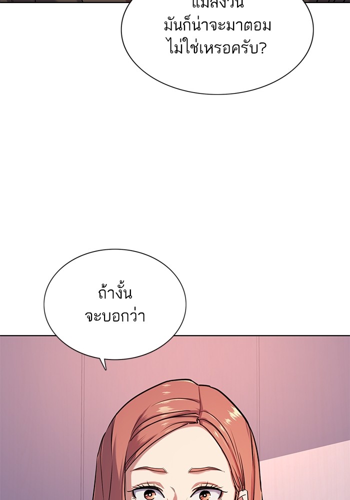 The Chaebeol’s Youngest Son (Reborn Rich) ตอนที่ 89 — หน้า 17 จาก 142