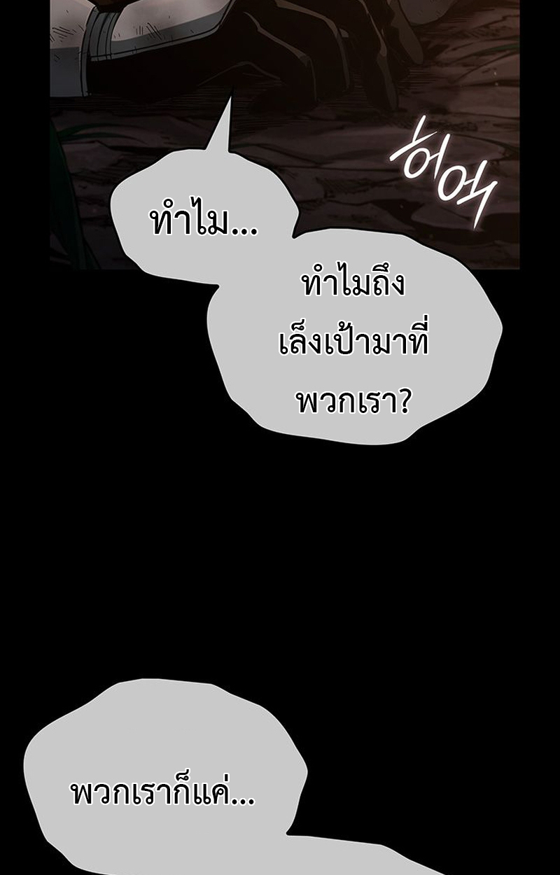 Crimson Reset ชีวิตครั้งที่สองของราชันรัตติกาล หลังจากหลบหนีมาครึ่งปี แวมไพร์ยูจีนก็ถูกสังหารในที่สุด ตอนที่ 3 — หน้า 105 จาก 161