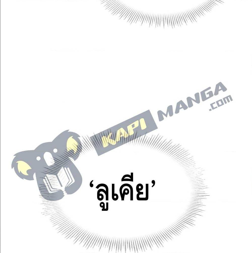 Return of The Unrivaled Spear Knight ตอนที่ 1 — หน้า 128 จาก 185