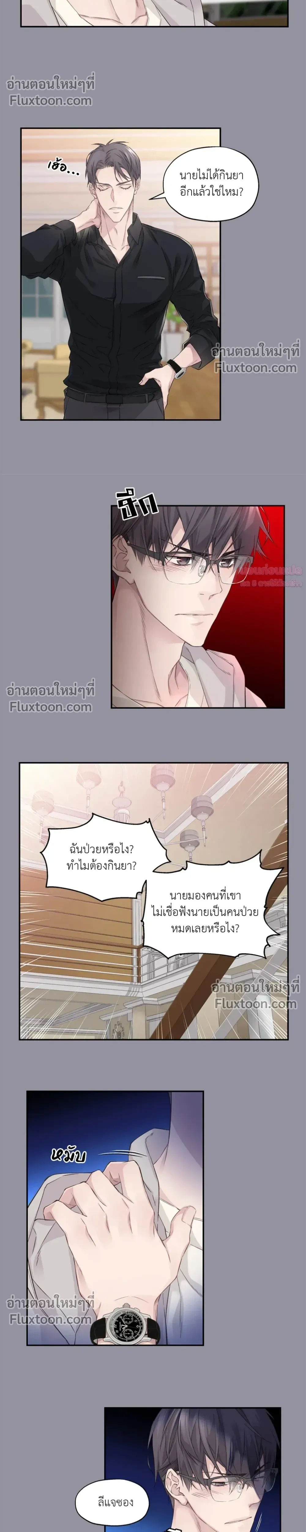 Murim’s Possession – ชีวิตใหม่ในโลกยุทธภพ ตอนที่ 3 — หน้า 8 จาก 20