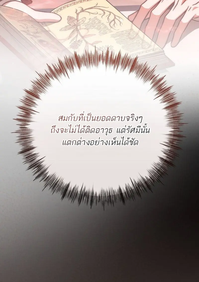 Concept Grasping Magic Genius ตอนที่ 49 — หน้า 78 จาก 165