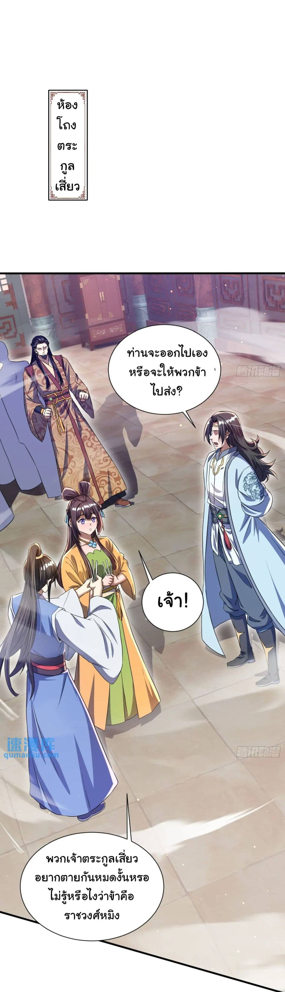 When The System Opens After The Age Of 100 ตอนที่ 26 — หน้า 13 จาก 47