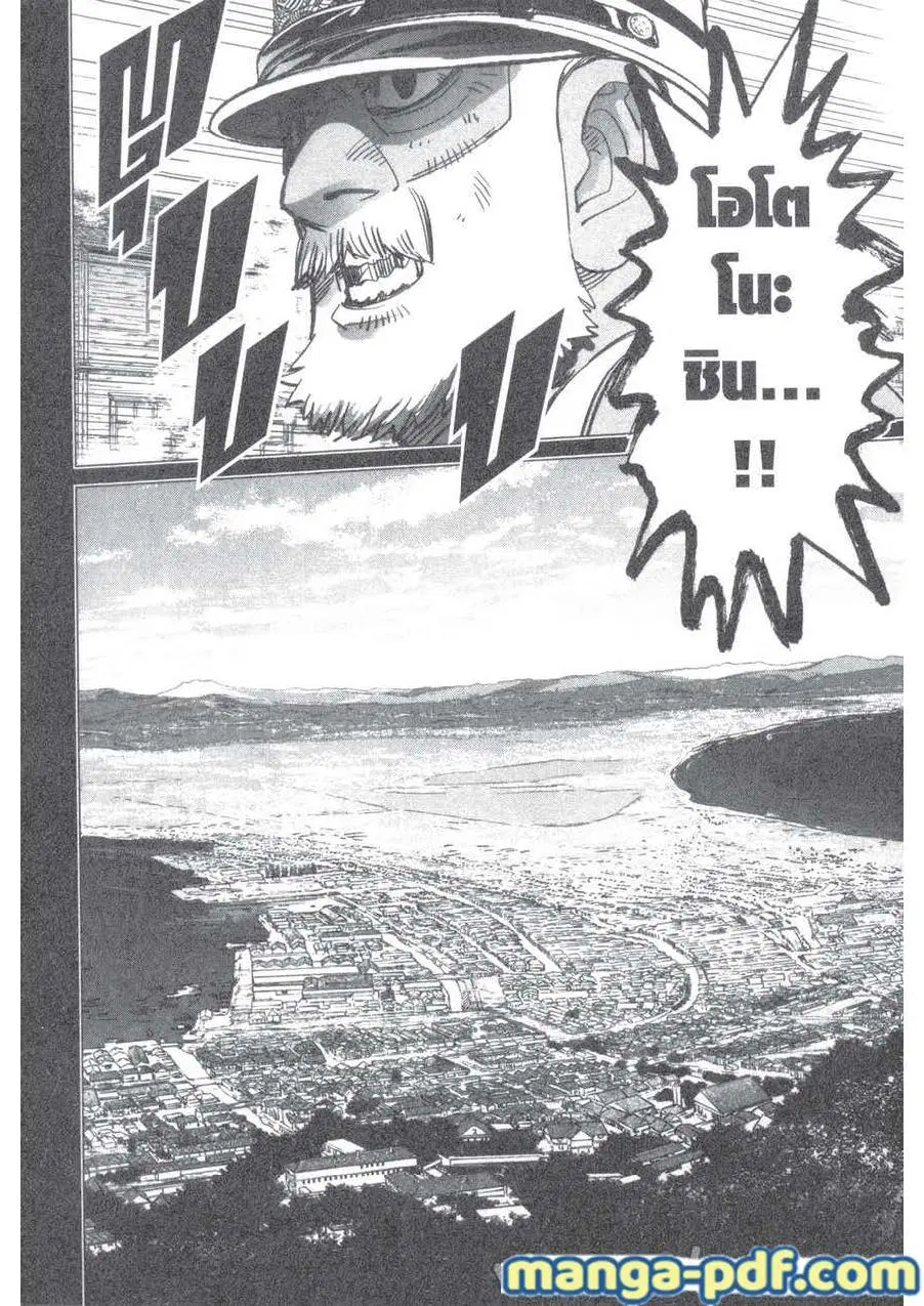 Golden Kamuy ตอนที่ 199 — หน้า 22 จาก 22