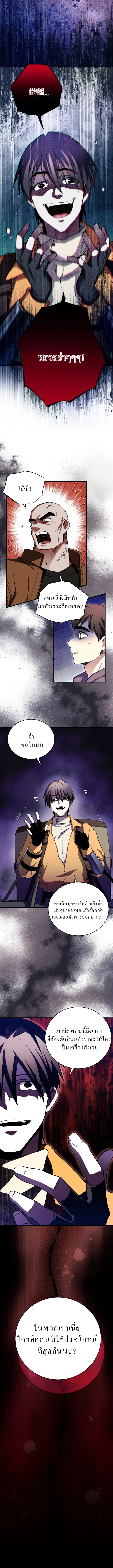 Even the Almighty Is a First-Time Dad จอมราชันหวนคืน เพื่อเลี้ยงลูก ตอนที่ 6 — หน้า 17 จาก 19