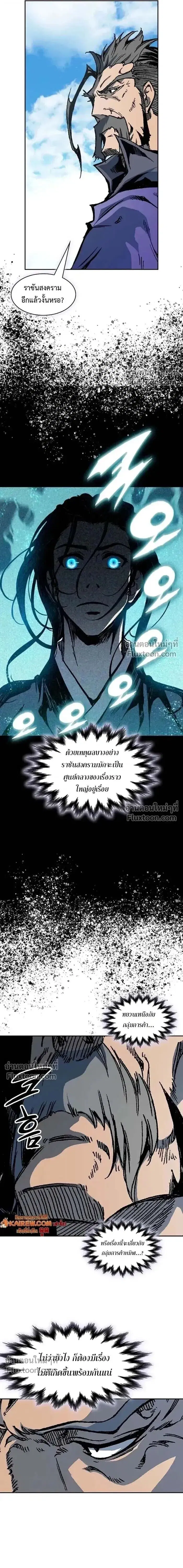 Memoir of the God of War ตอนที่ 216 — หน้า 7 จาก 19