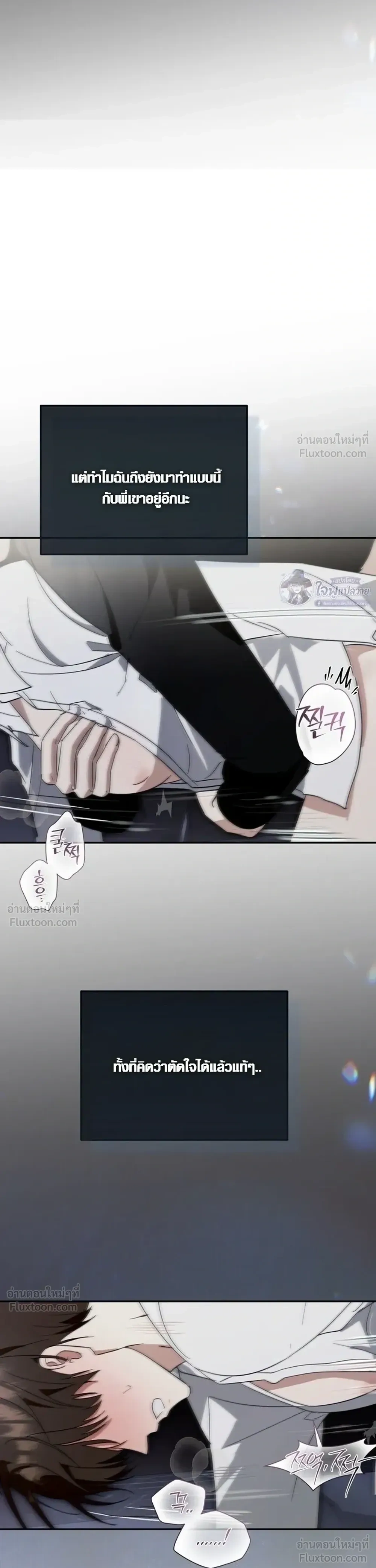 X-TEN – พิกัดรักสิบแต้ม ตอนที่ 4 — หน้า 3 จาก 26