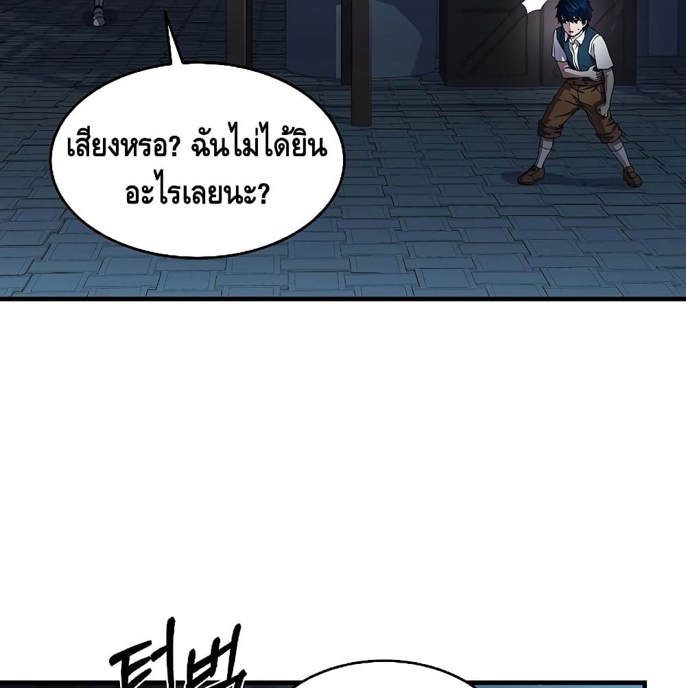 Return of The Unrivaled Spear Knight ตอนที่ 3 — หน้า 72 จาก 169