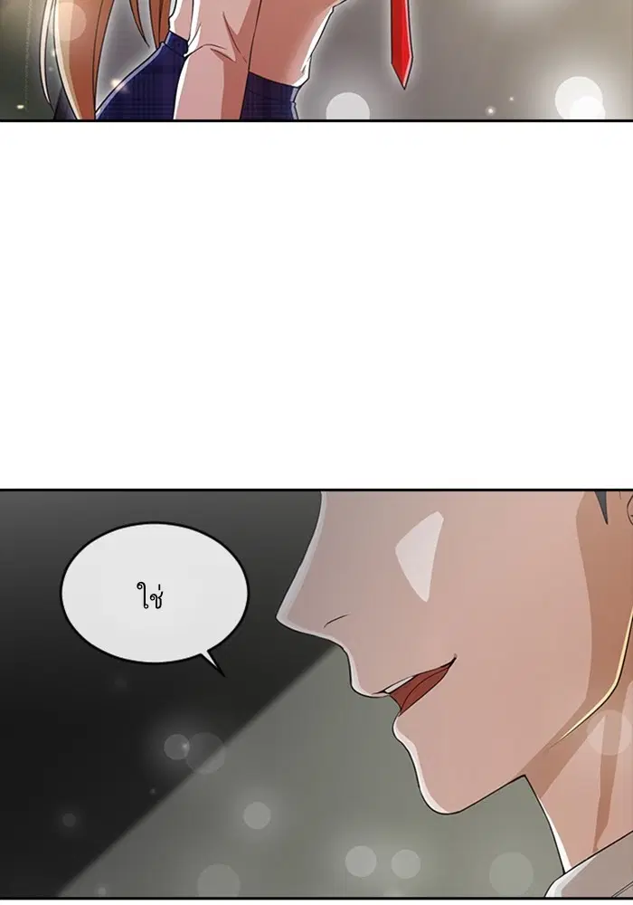 Random Chat ตอนที่ 271 — หน้า 119 จาก 170