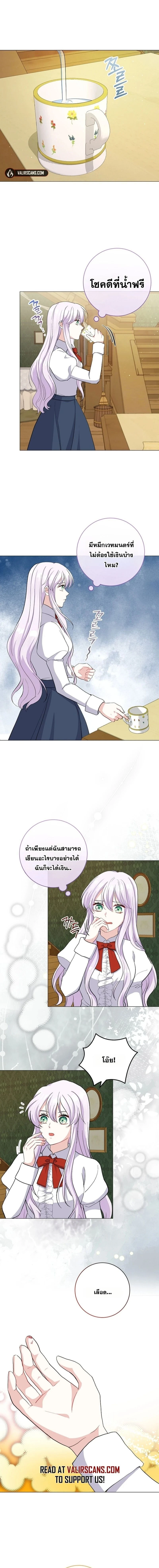How to Reject the King’s Scout – วิธีปฏิเสธข้อเสนอของกษัตริย์ ตอนที่ 2 — หน้า 7 จาก 25