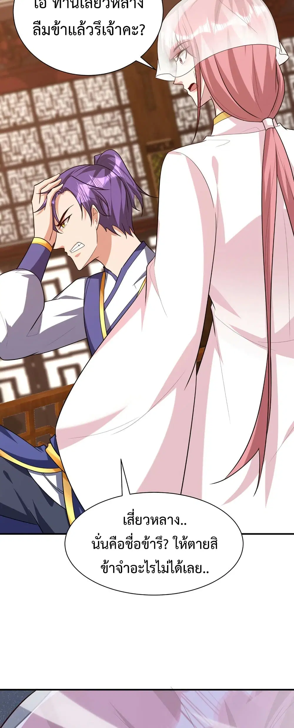 Rise of The Demon King ตอนที่ 293 — หน้า 13 จาก 32