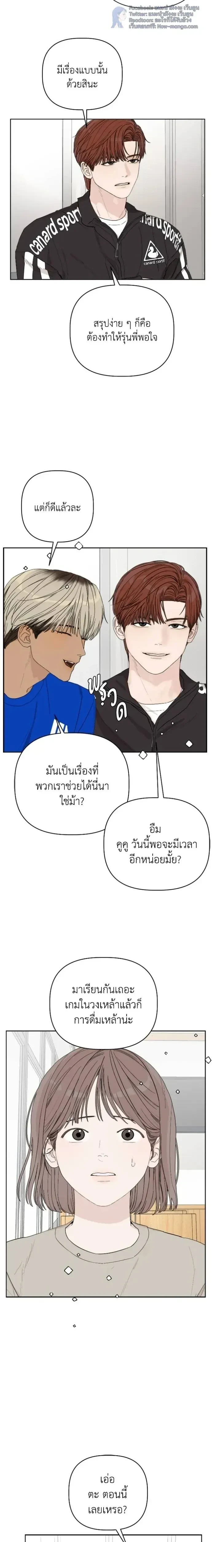Degree Of Love – ติด ร. วิชารัก ตอนที่ 5 — หน้า 20 จาก 33