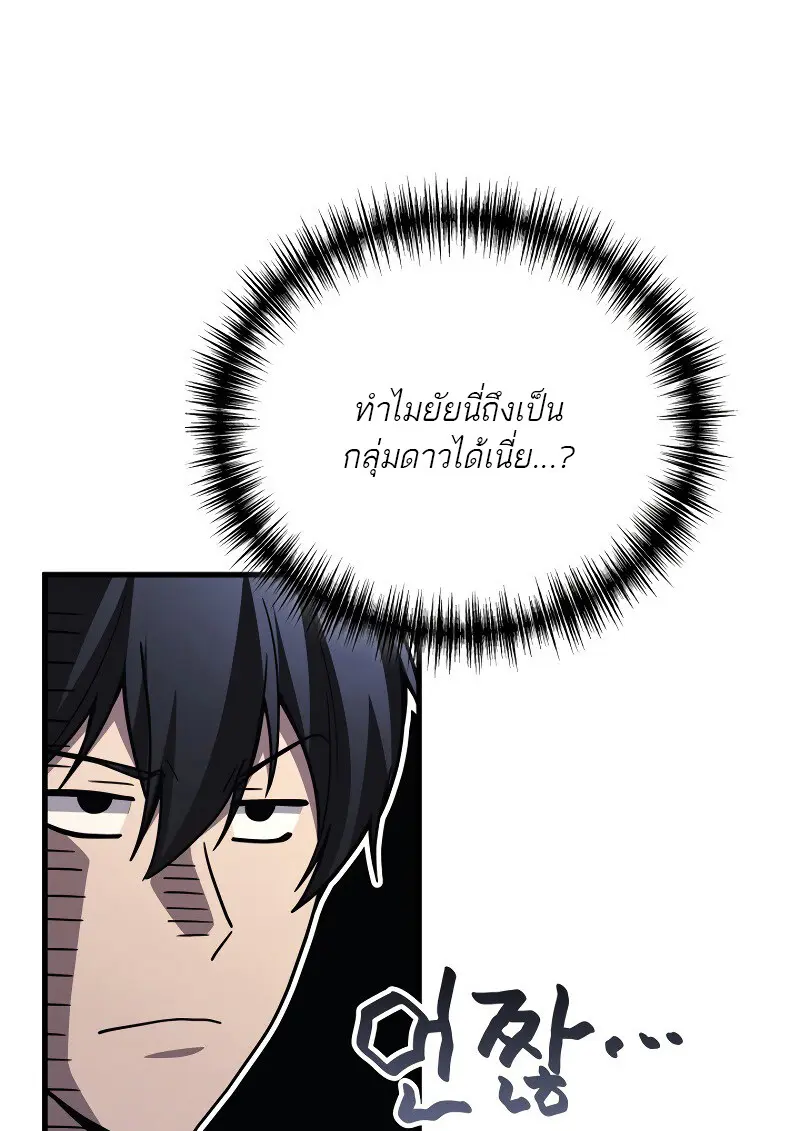 The Martial God Who Regressed Back to Level 2 ตอนที่ 113 — หน้า 58 จาก 147